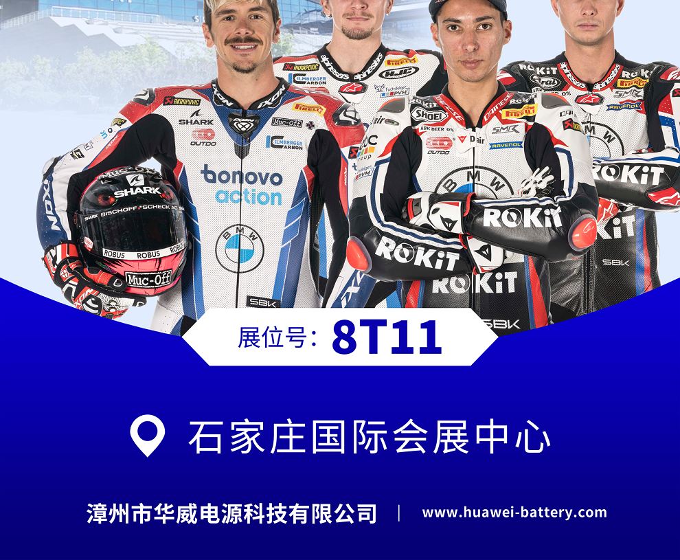 第87屆春季全國摩托車及配件展示交易會(huì)2