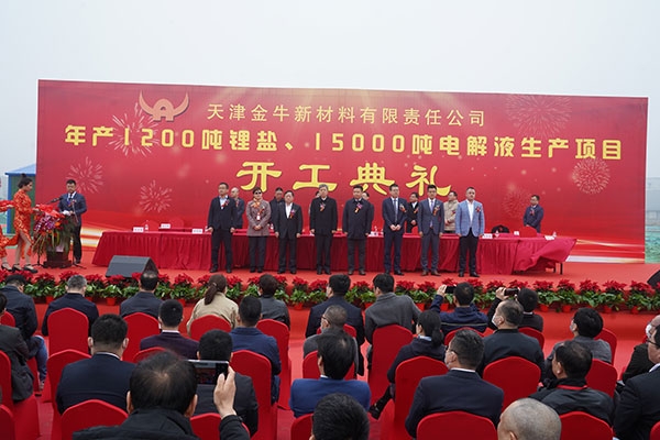 加速新能源布局——年產(chǎn)1200噸鋰鹽、15000噸電解液生產(chǎn)項(xiàng)目在南港開(kāi)工